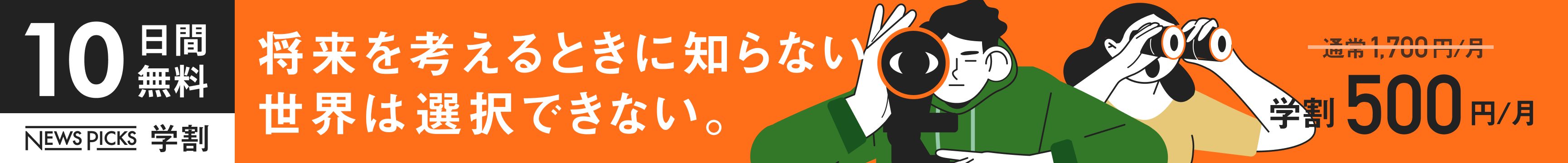 for studentsバナー（11/22〜12/19）