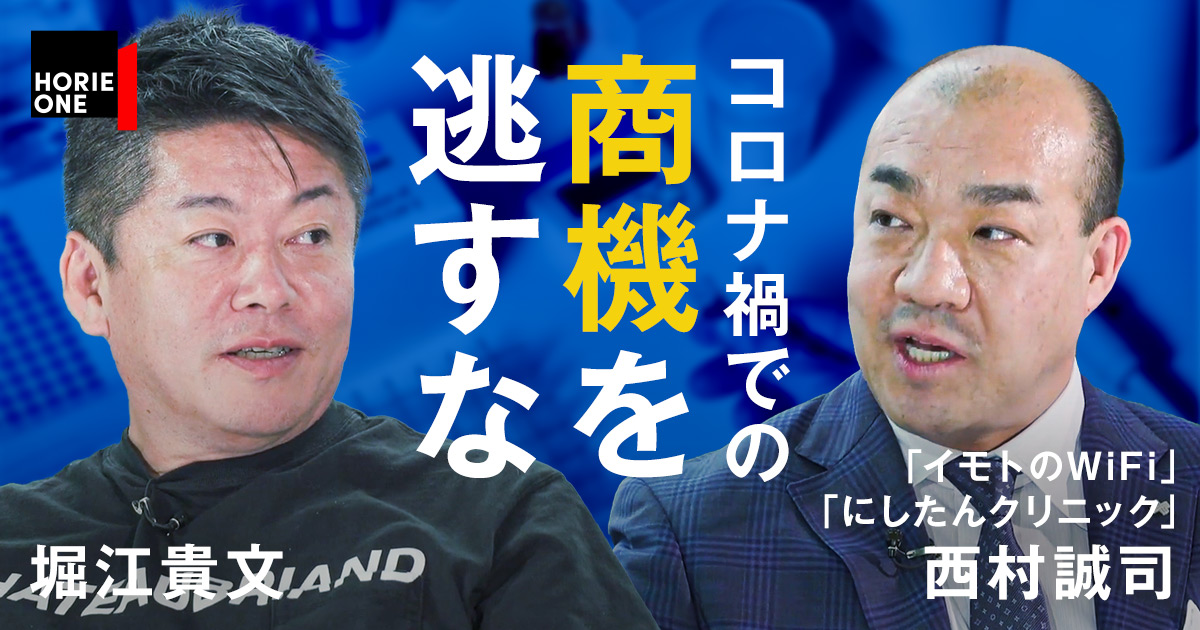 通信→PCR検査で大成功、その手腕に迫る【ゲスト：西村誠司】