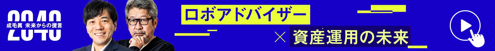 動画配信用バナー