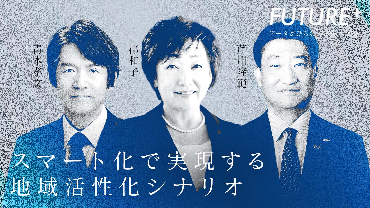 FUTURE+