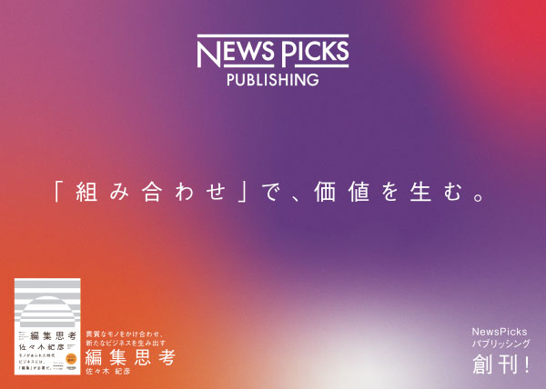 編集思考 A4パネル 横