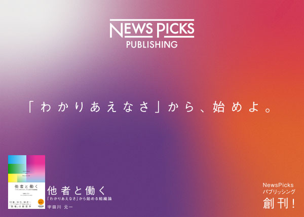 他者と働く A4パネル 横