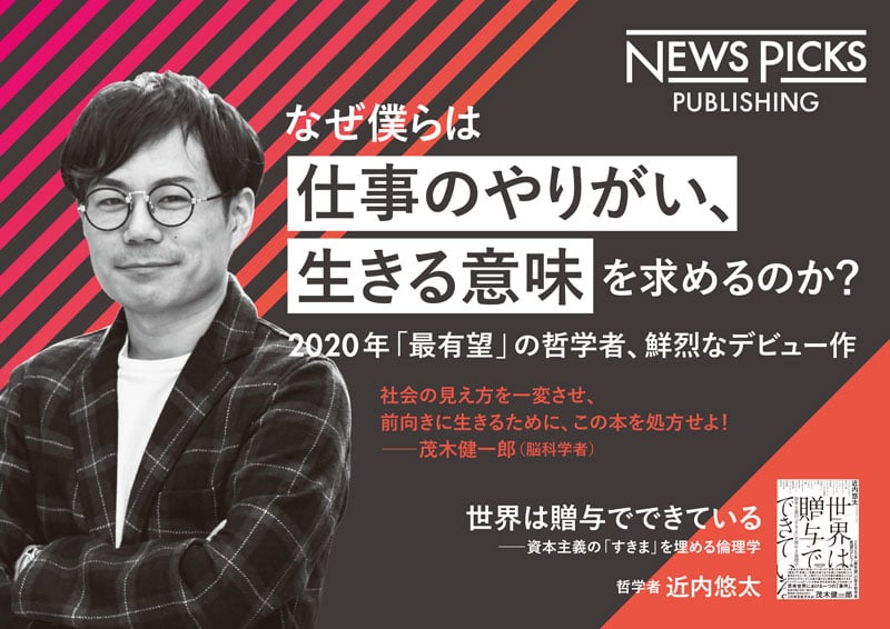世界は贈与でできている A4パネル