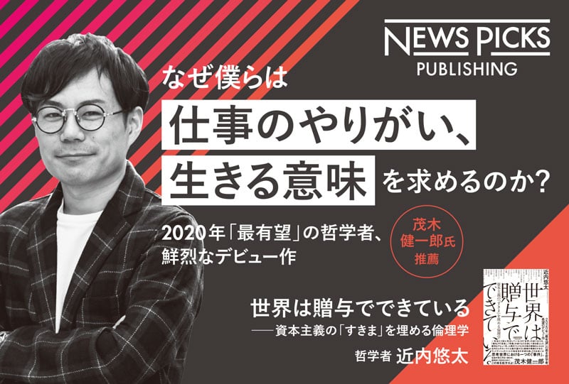 世界は贈与でできている ハガキサイズPOP