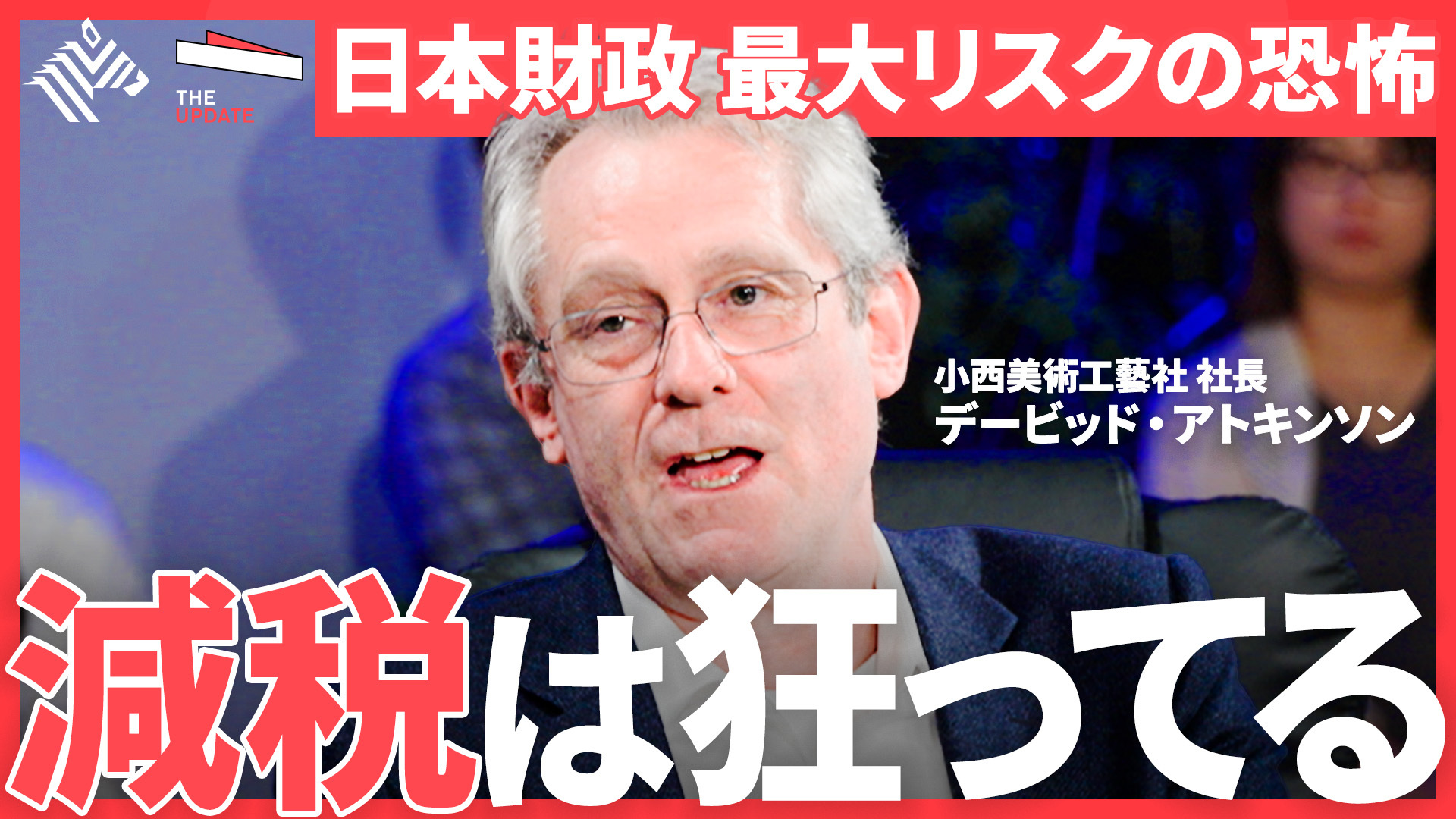 The UPDATE | “経済世界大戦”は勃発するのか？ - NewsPicks