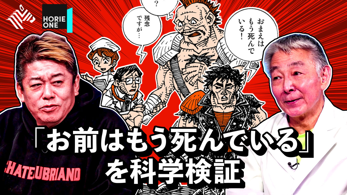 2 Sides | 世界情勢の裏と闇【苫米地英人×佐藤優】 - NewsPicks