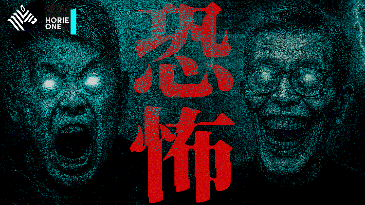 HORIE ONE | 日本の