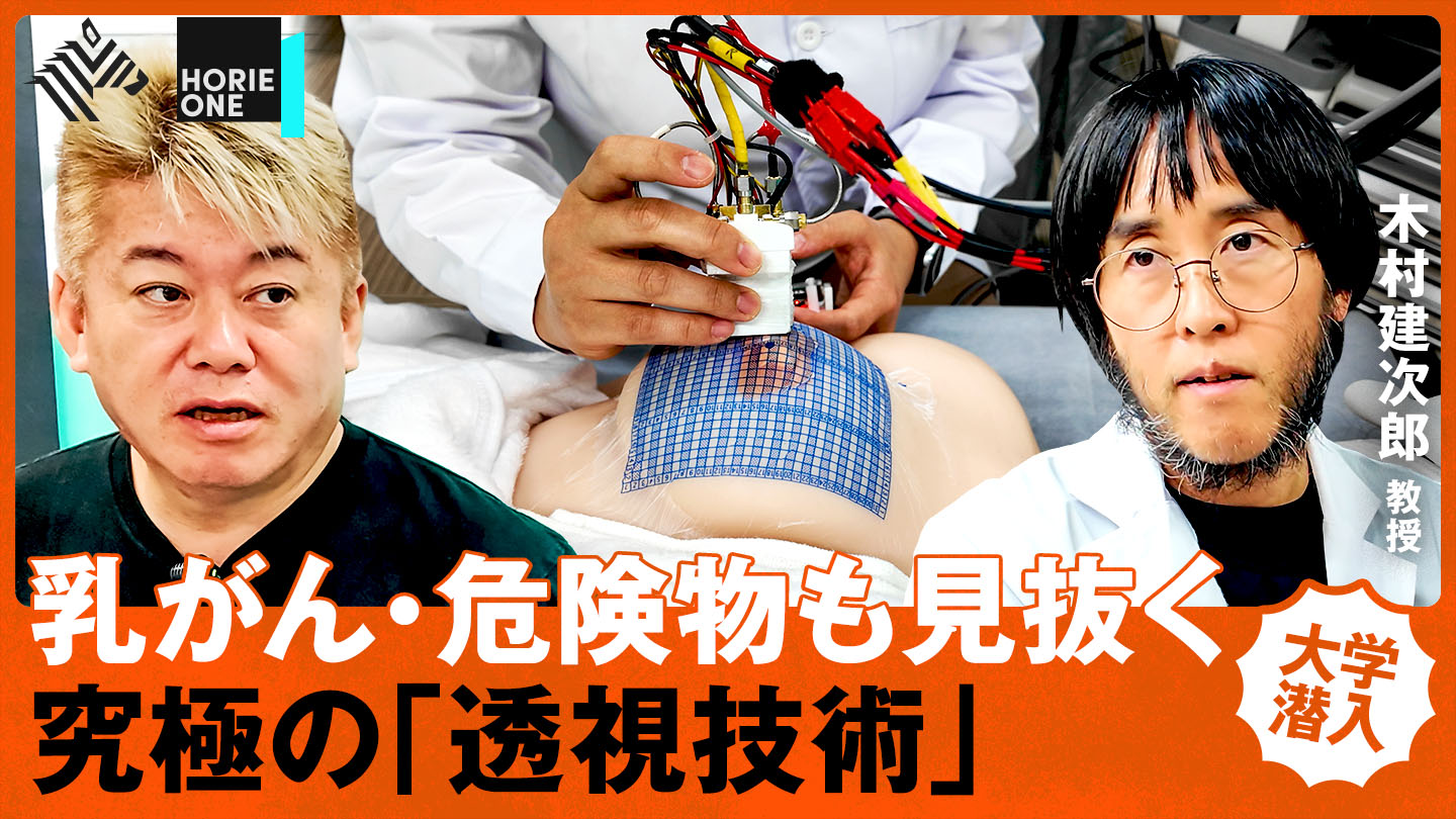 HORIE ONE | 数学の天才が挑む「化学反応の原理完全解明」【木村建次郎