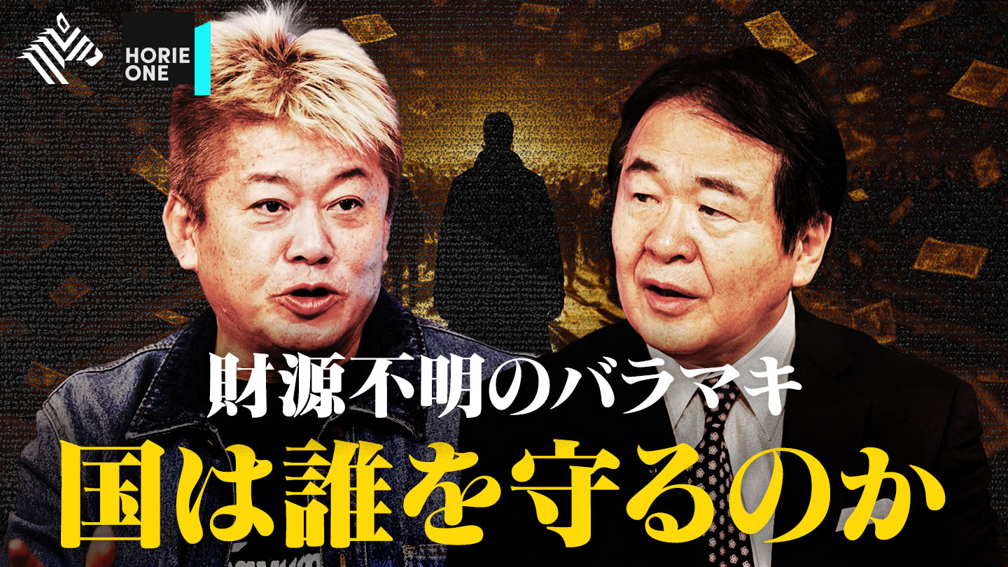 HORIE ONE | 2026年、日本はまだ沈むのか【竹中平蔵】 - NewsPicks