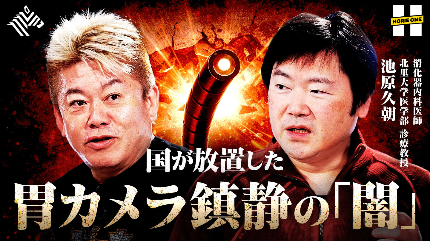 HORIE ONE | 「テレビ局買収計画」2年越しの延長戦【池田信夫