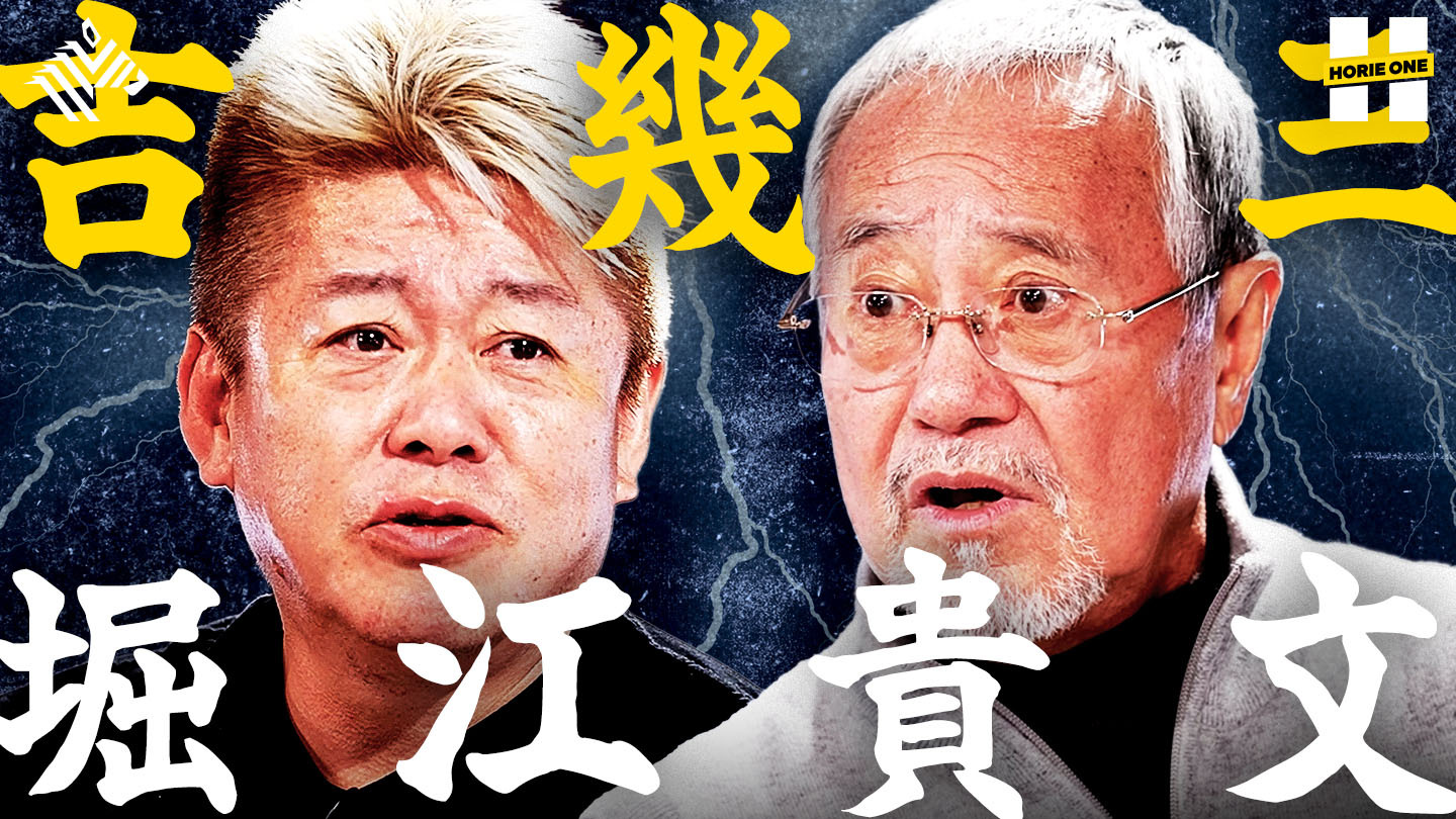 HORIE ONE | 東大史上最高の天才が挑む「生命の謎」【岡田康志
