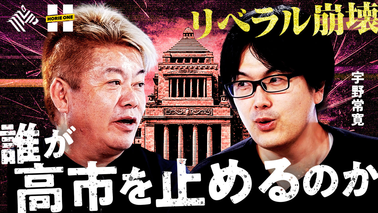 HORIE ONE | 東大史上最高の天才が挑む「生命の謎」【岡田康志