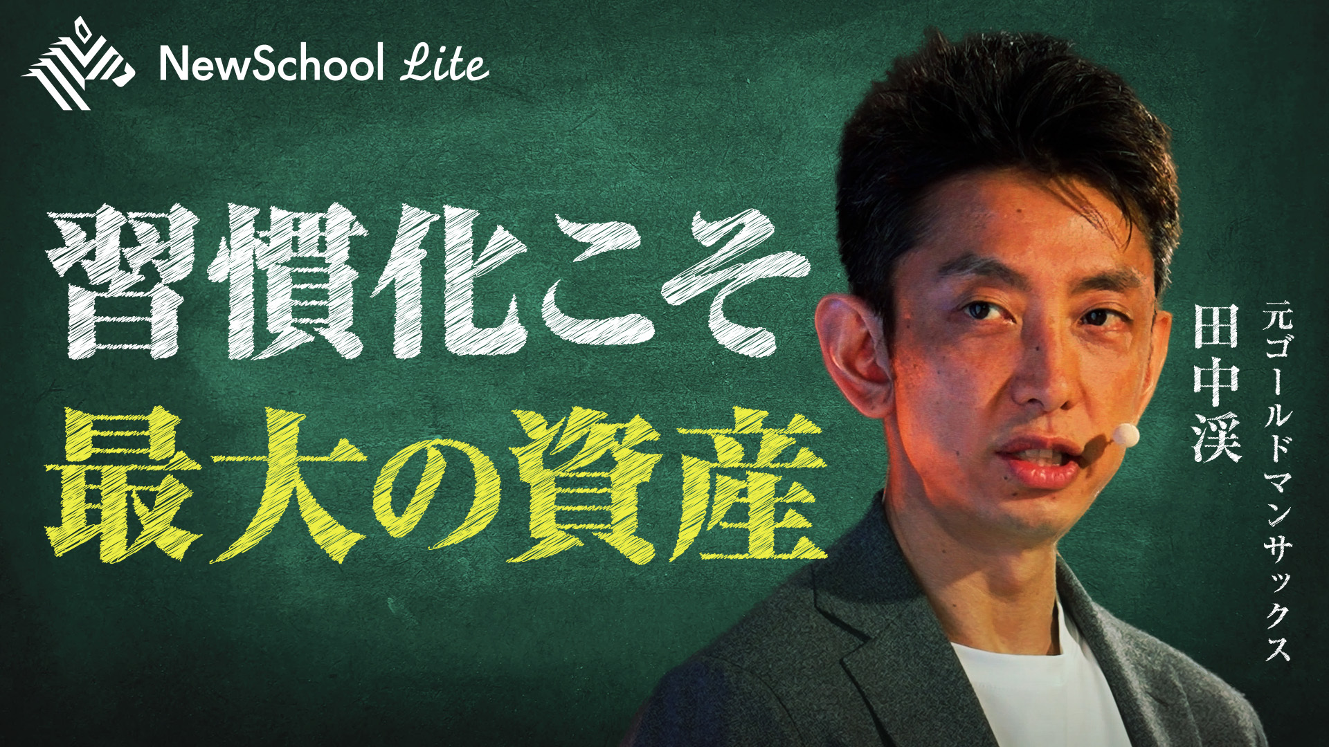 Amazon.co.jp: ゴールドマン・サックス〝成功〟物語 上 : スザンヌ・マギー, 岡村桂: 本 「