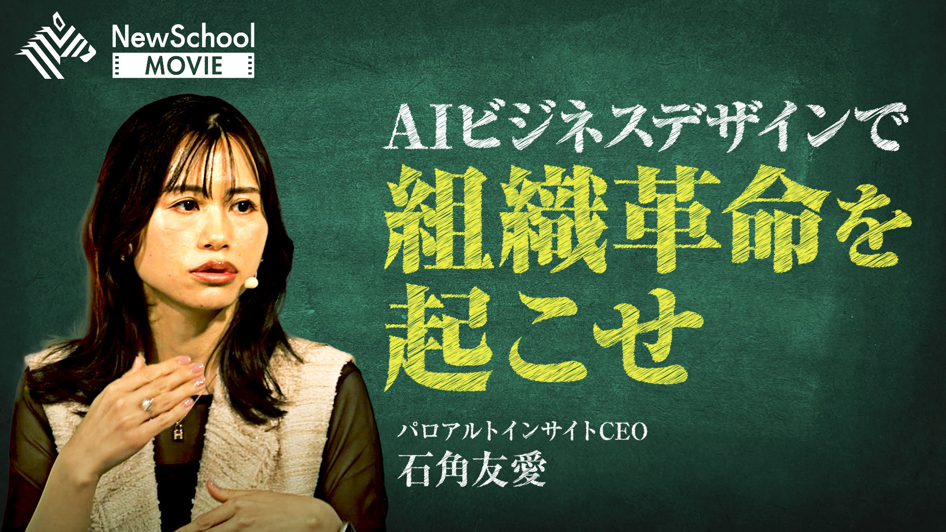 2 Sides | 超AIの洗脳と新世界の矛盾【苫米地英人×佐藤優】 - NewsPicks