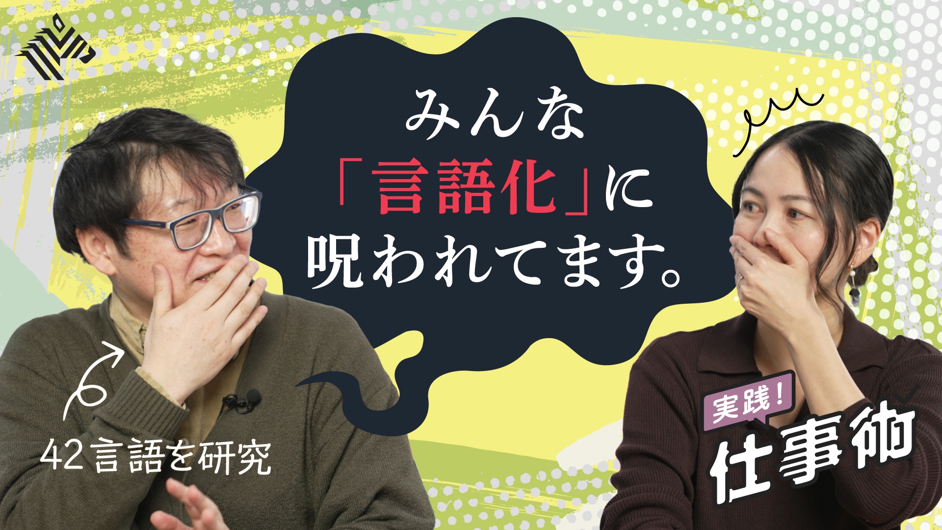 HORIE ONE | 東大史上最高の天才が挑む「生命の謎」【岡田康志