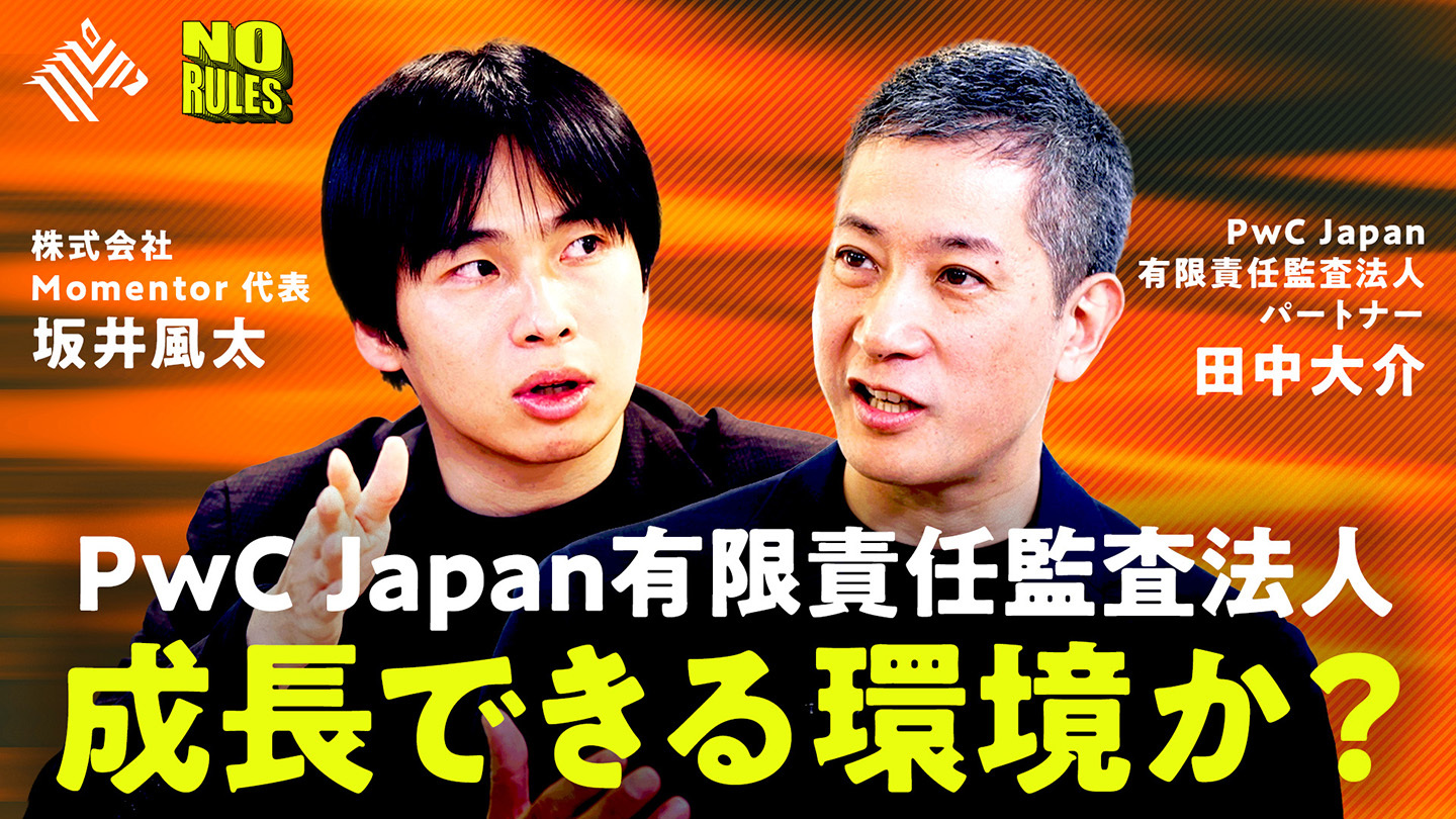 NO RULES 〜企業変革の