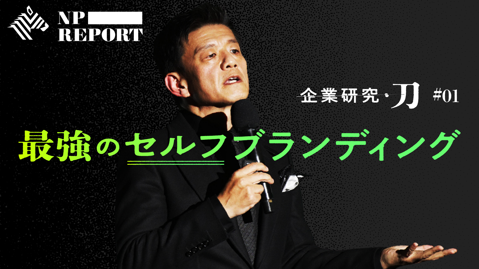 マーケティング セールス 経営 CD 士業 dvd 起業の科学 森岡毅 コンサル Amazon.co.jp: マーケティングとは「組織革命」である。 eBook