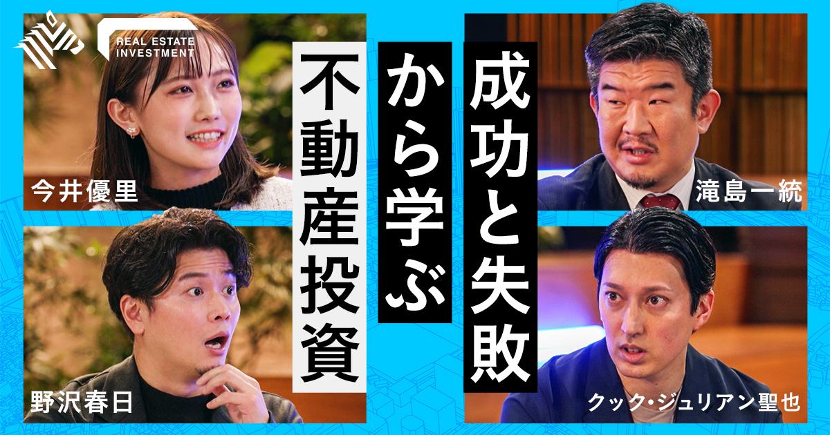 REAL ESTATE INVESTMENT | いい土地が出始めた？改めて学ぶ正しい