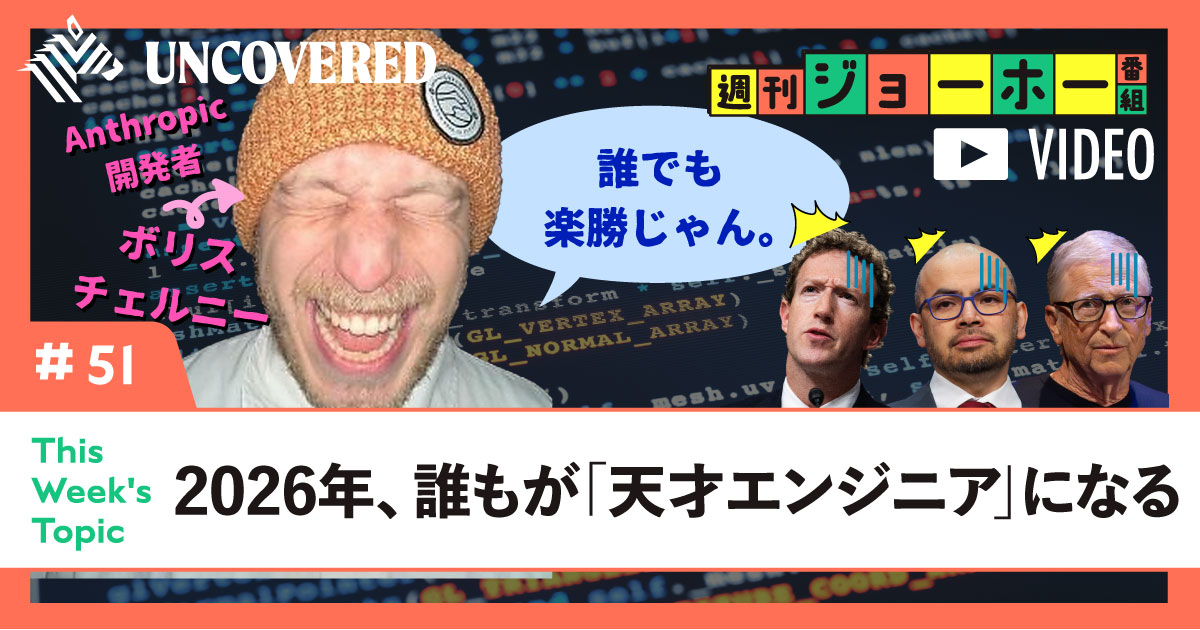 【最強ツール】文系素人が「凄いアプリ」を量産中