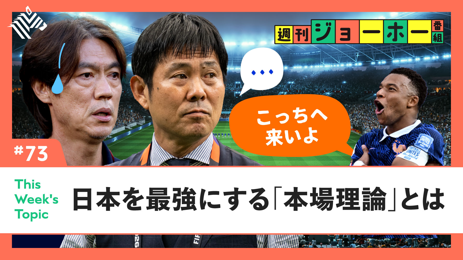 失敗しないサイドビジネスの鉄則 週刊ジョーホー番組 | 【不可避】日本人がビジネスに勝つ「鉄則」が