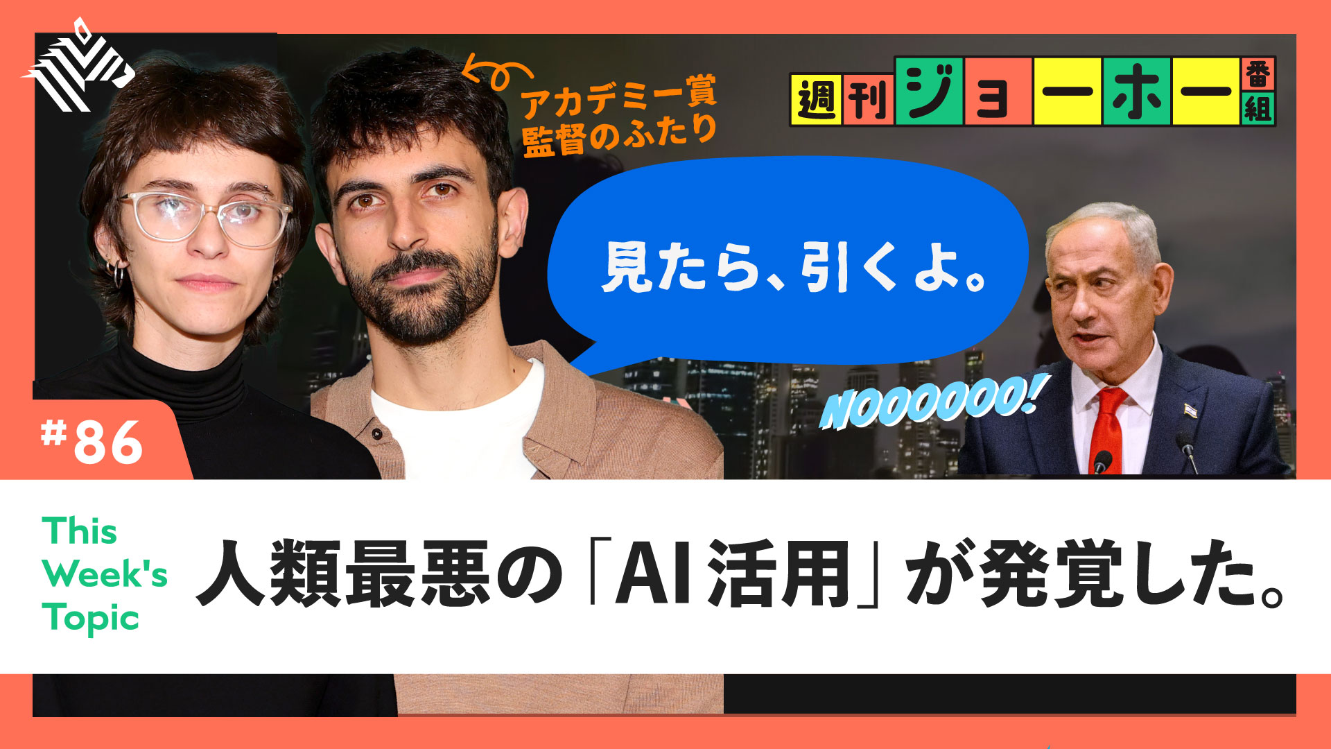 公の場での発言・インタビュー報道記録