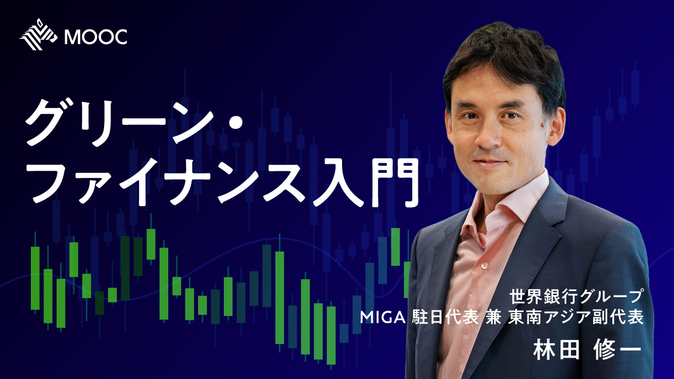 NewsPicks Learning | 企業価値を算出する コーポレートファイナンス