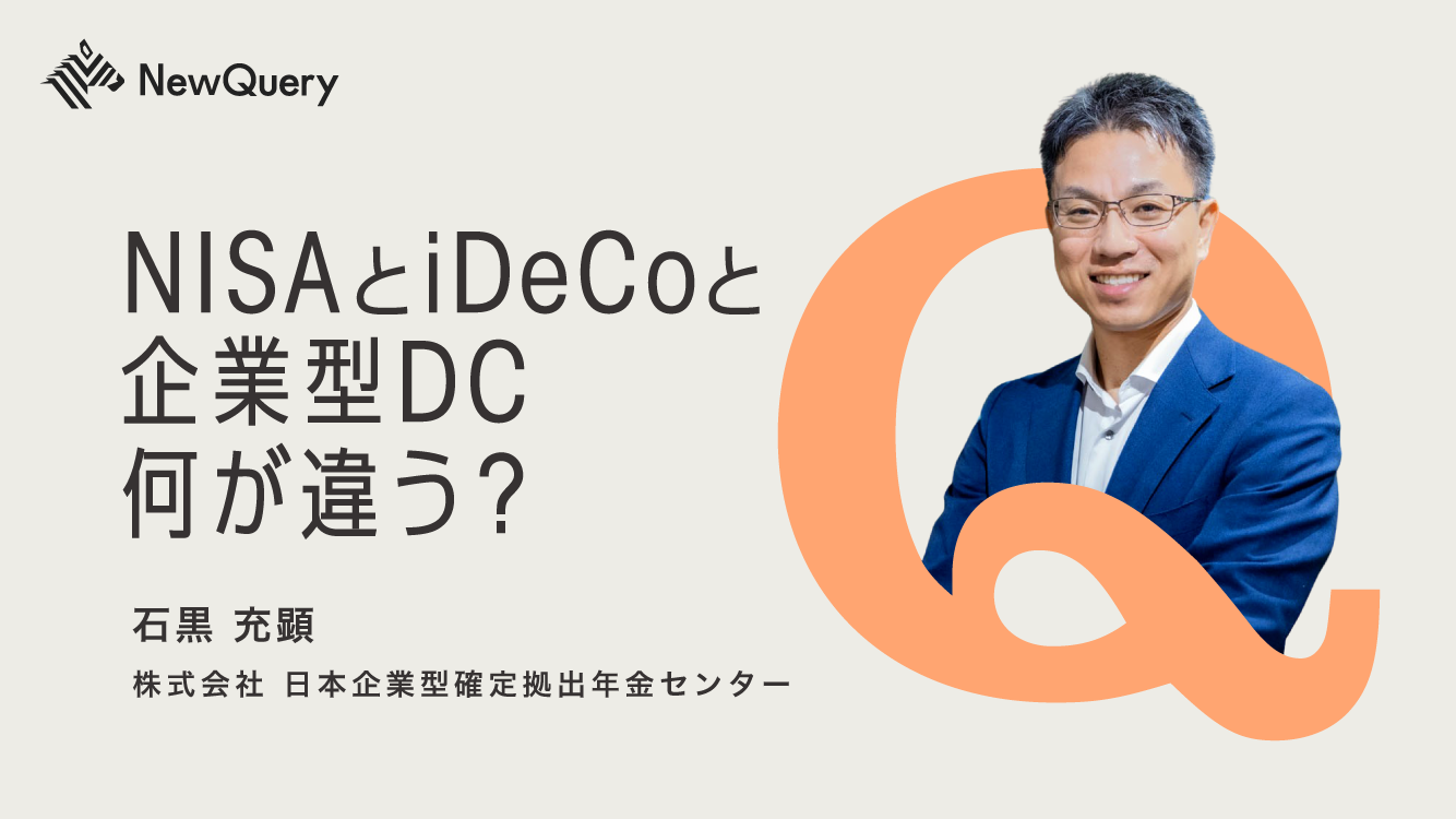 NewsPicks Learning | 企業価値を算出する コーポレートファイナンス