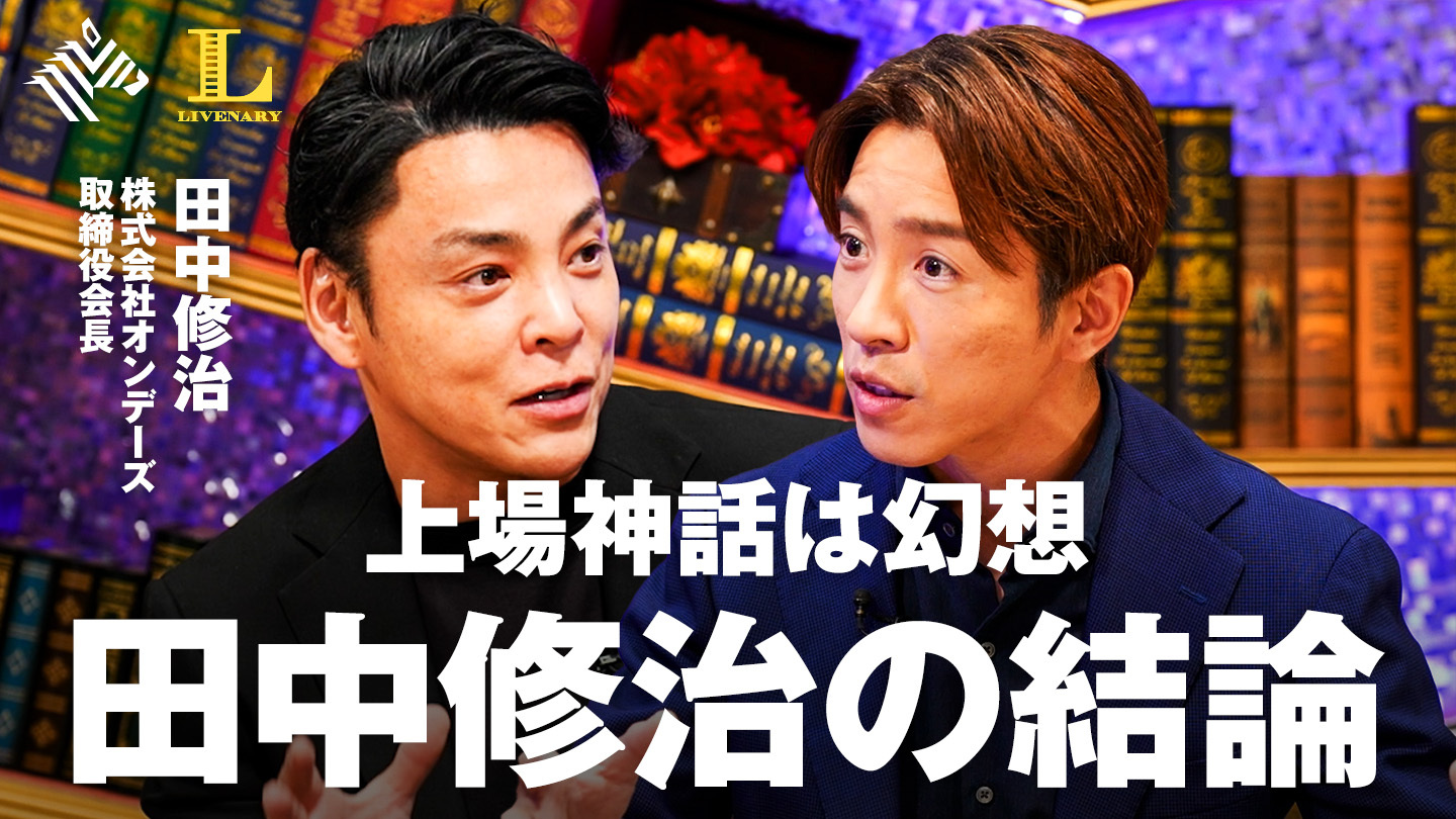 QuickCプログラミング500題 田中 廣 日刊工業新聞社 NewsPicks Exclusive | 【ROLAND×田中修治】俺たちが死ぬまでに