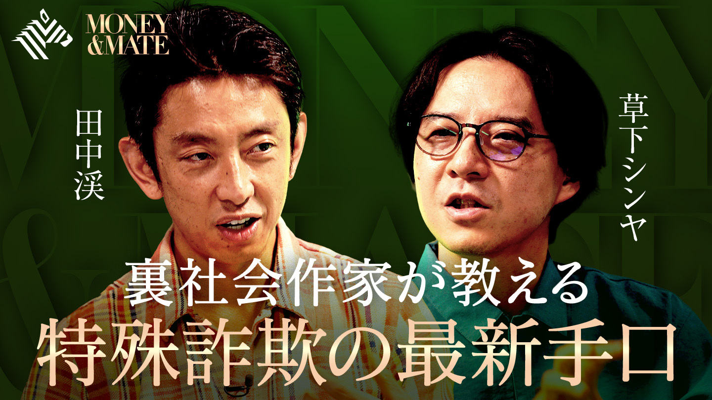 MONEY&MATE | “中年の危機”を乗り越える「人生術」 - NewsPicks