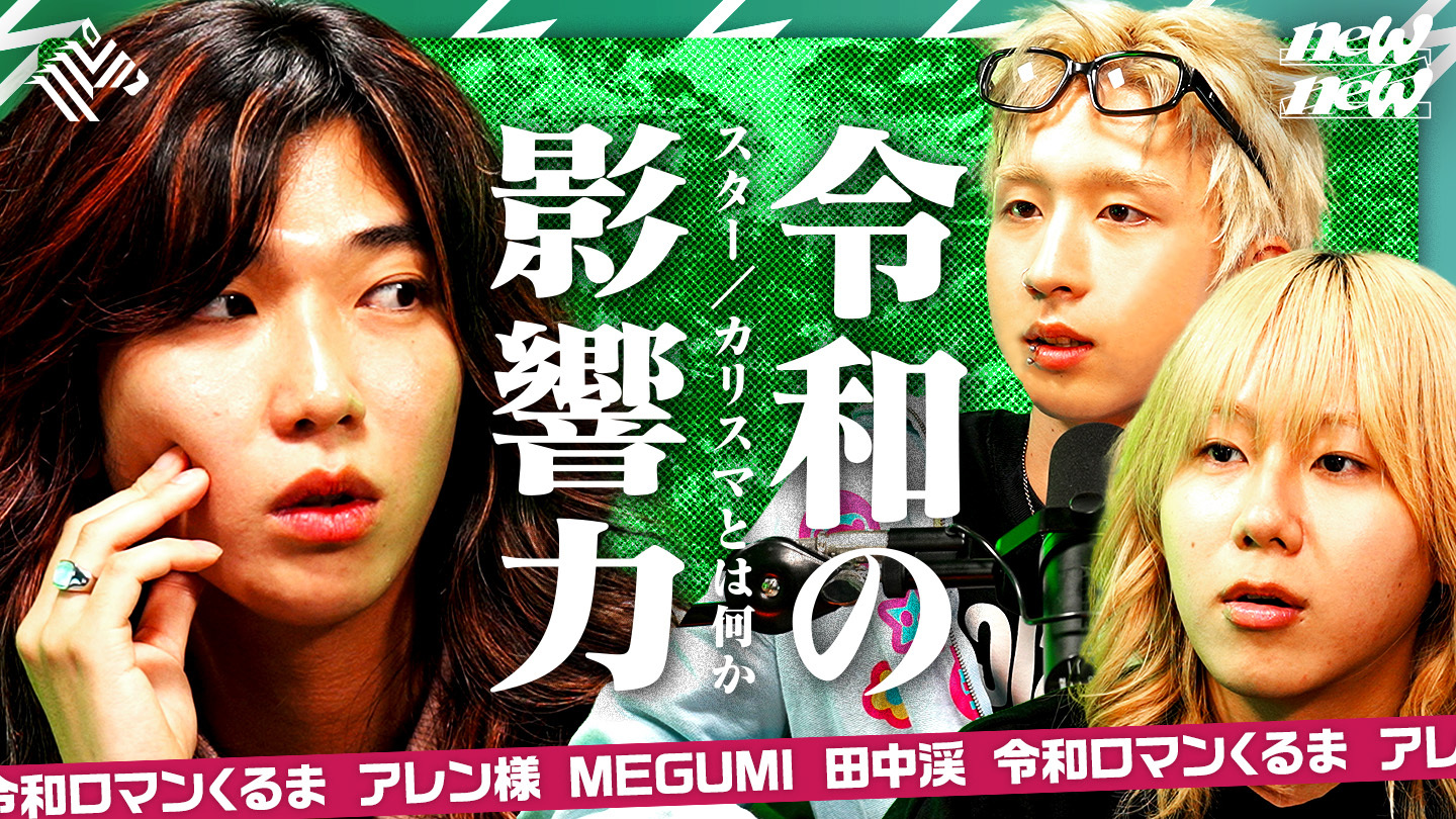 NewSchool Movie | コミュニケーションから組織を変える「話し方の科学