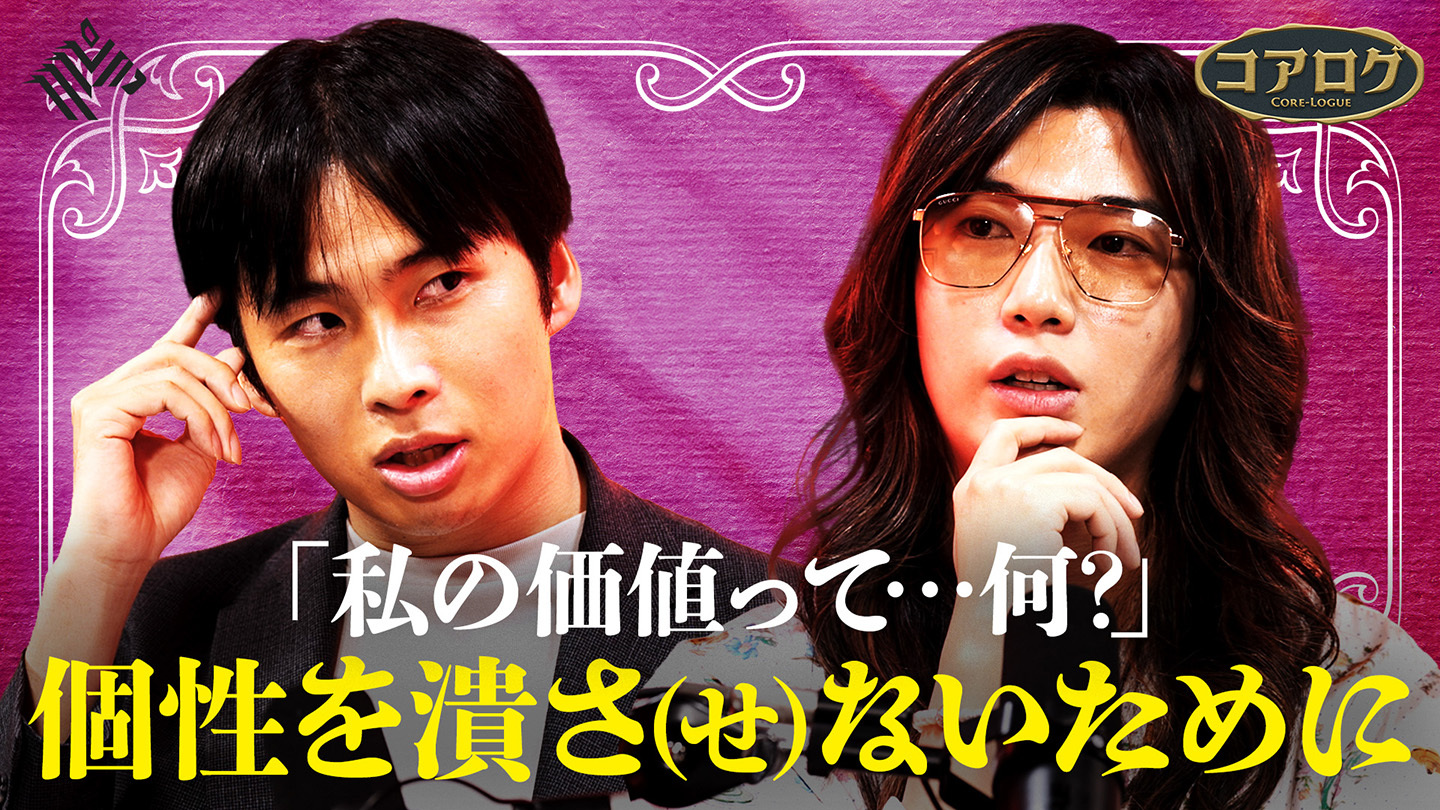 2 Sides | 「遺伝vs環境」才能を決めるのは何か【安藤寿康×高橋雄介