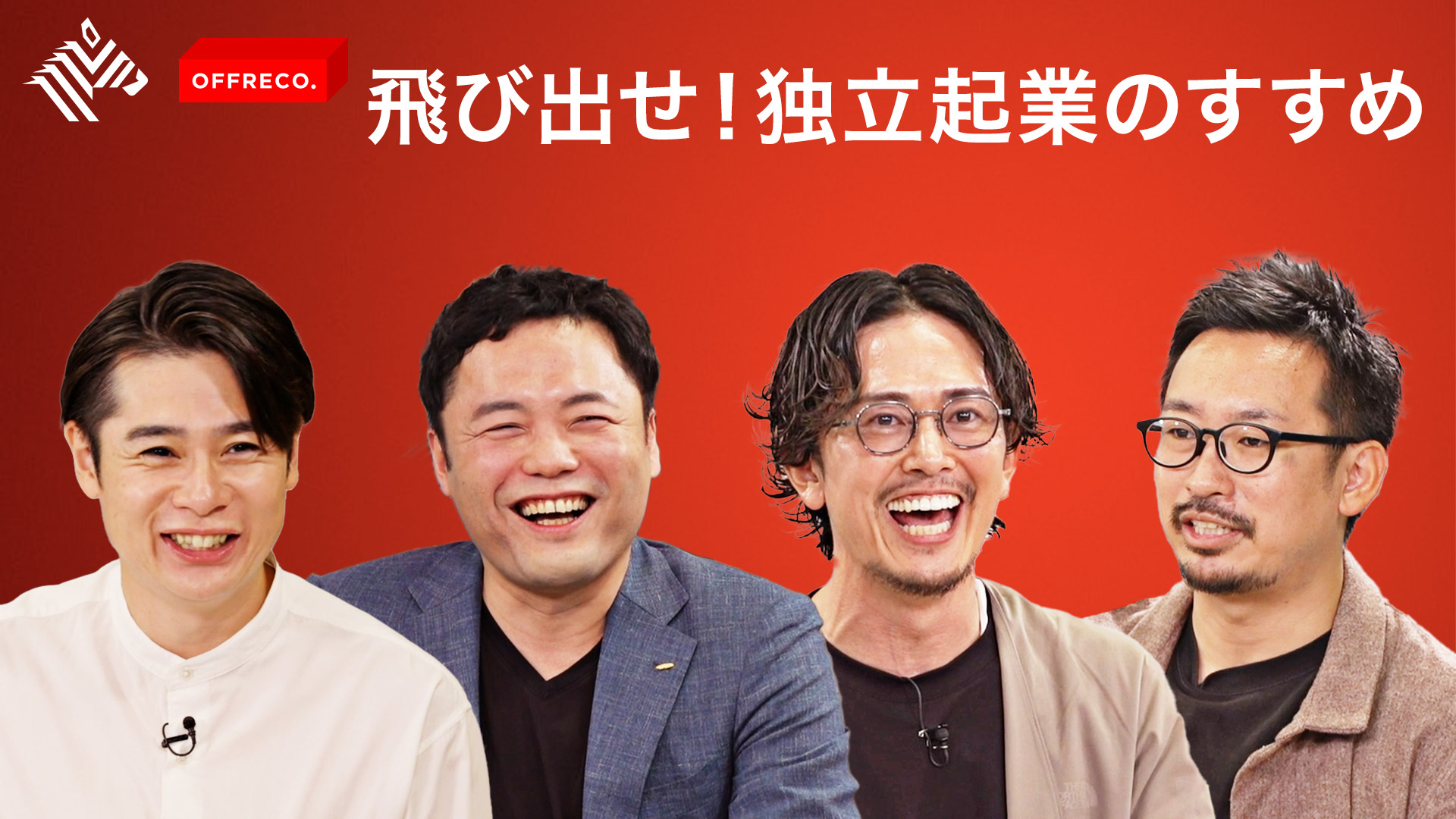 NewsPicks Exclusive | 【ROLAND×田中修治】俺たちが死ぬまでに