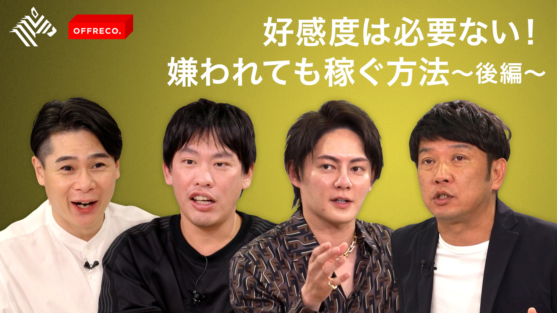 NewsPicks Exclusive | 【ROLAND×田中修治】俺たちが死ぬまでに
