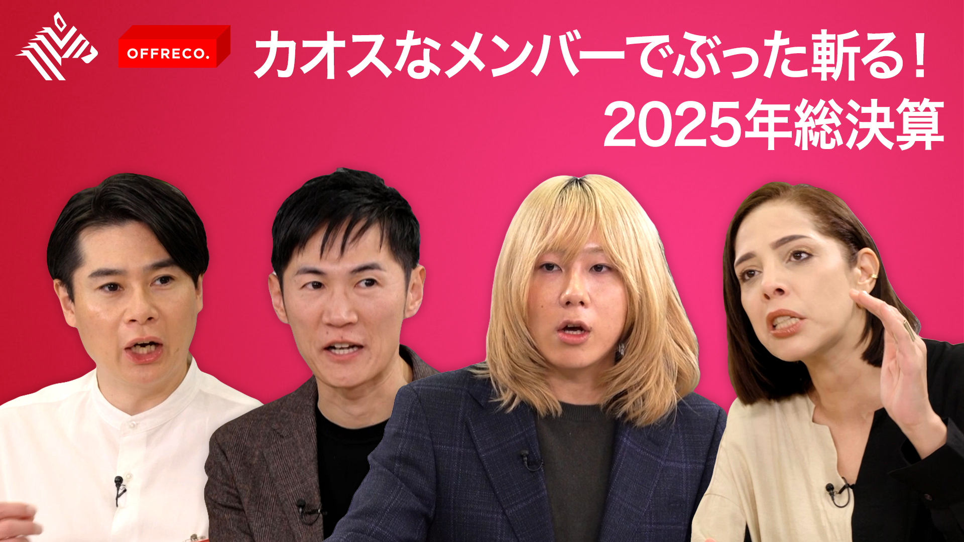 20251222_185912_HfgCS_thumbnai