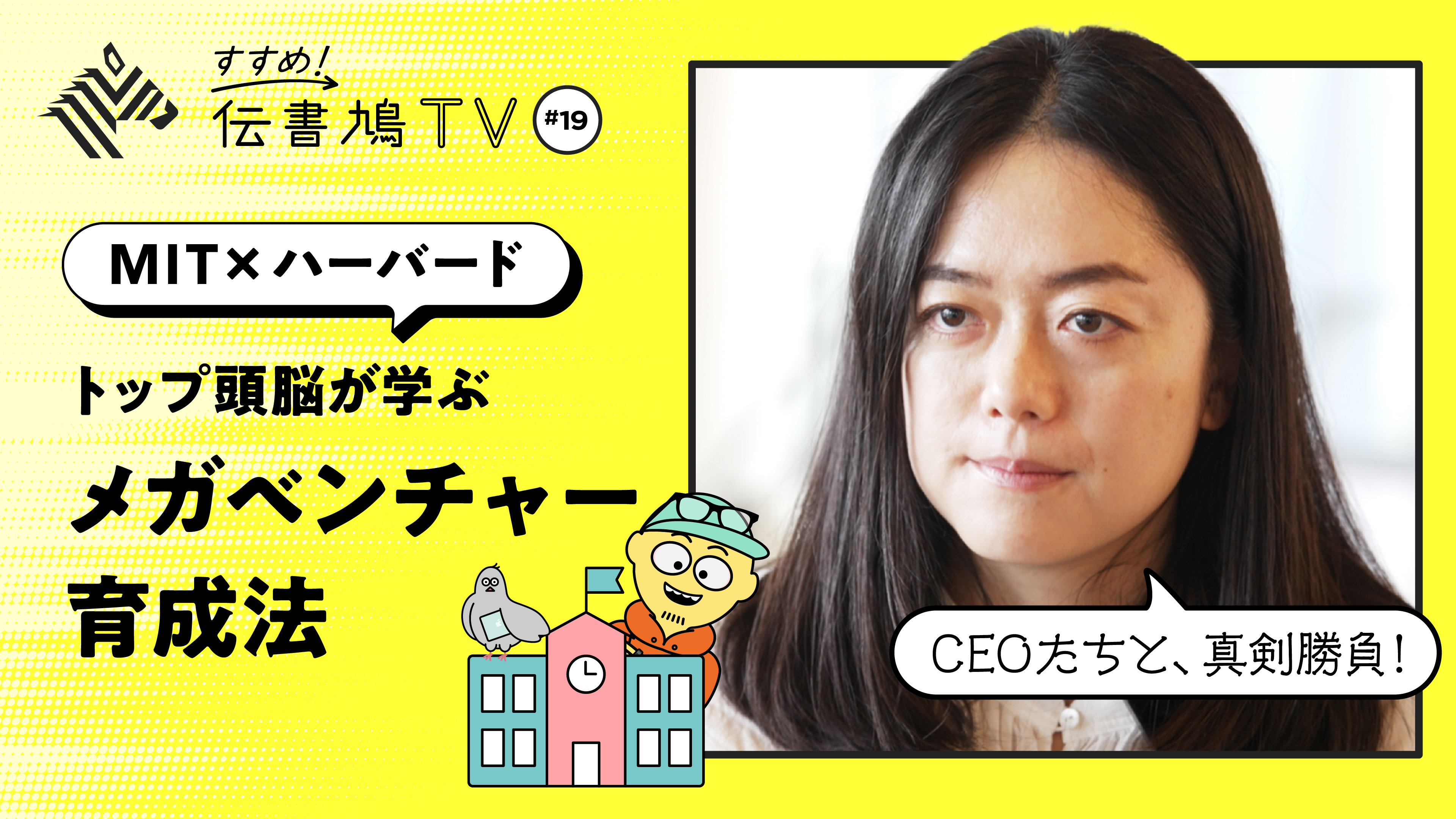 HORIE ONE | 東大史上最高の天才が挑む「生命の謎」【岡田康志