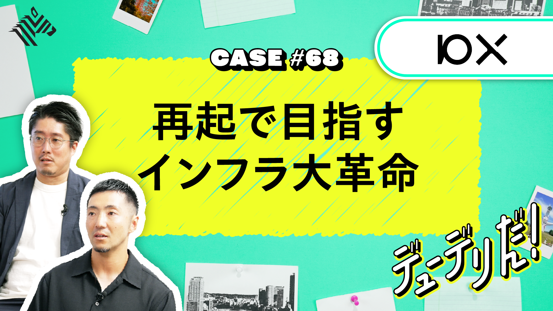 渡辺陽一商品 NPレポート | 落合陽一氏のピクシーダスト、1年で上場廃止になっ