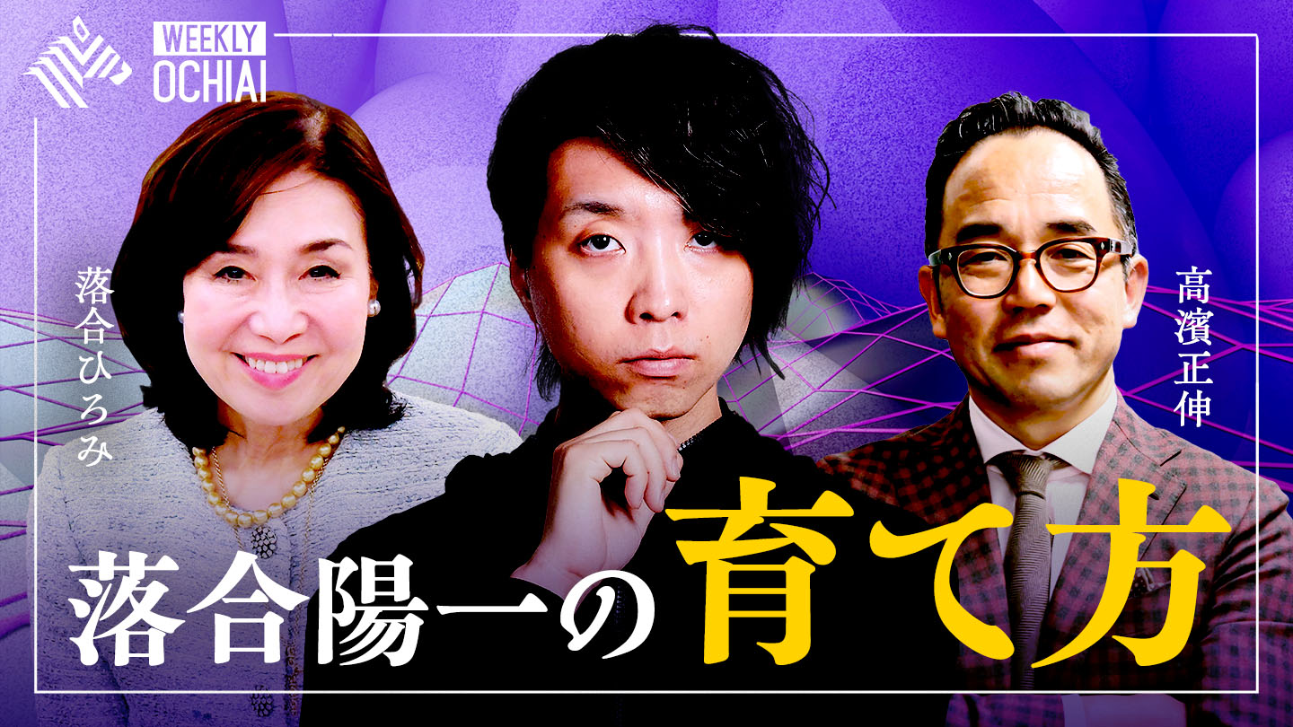 WEEKLY OCHIAI シーズン1 | DAY3 落合陽一「日本再興戦略」を語る - NewsPicks